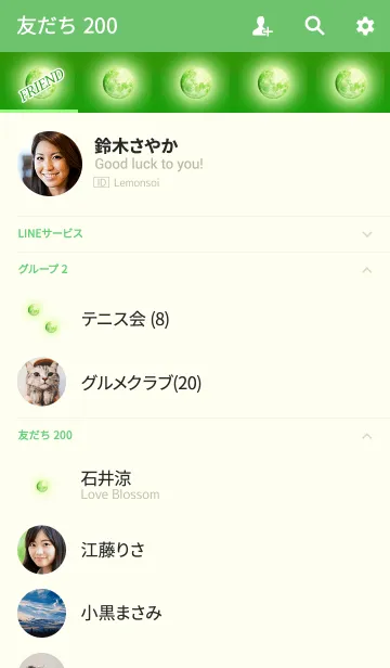 [LINE着せ替え] 大人地球グリーンの画像2