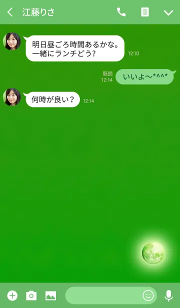 [LINE着せ替え] 大人地球グリーンの画像3