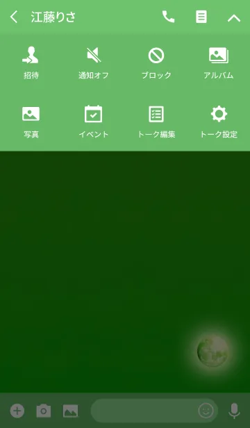 [LINE着せ替え] 大人地球グリーンの画像4
