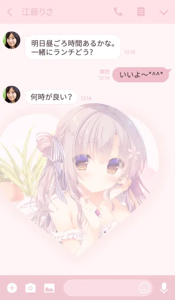 [LINE着せ替え] ゆき恵「Kana」の画像3