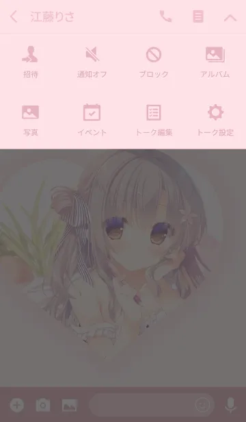 [LINE着せ替え] ゆき恵「Kana」の画像4