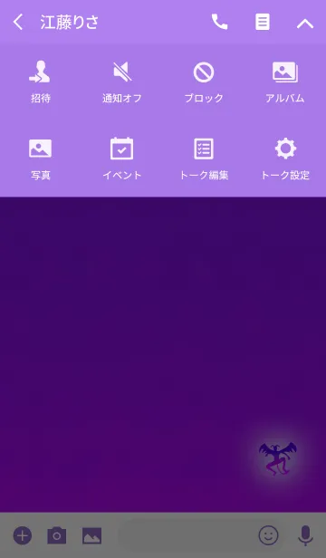 [LINE着せ替え] 大人のミニデビルパープルの画像4