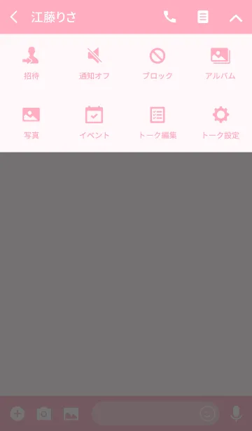[LINE着せ替え] Simple pink .の画像4
