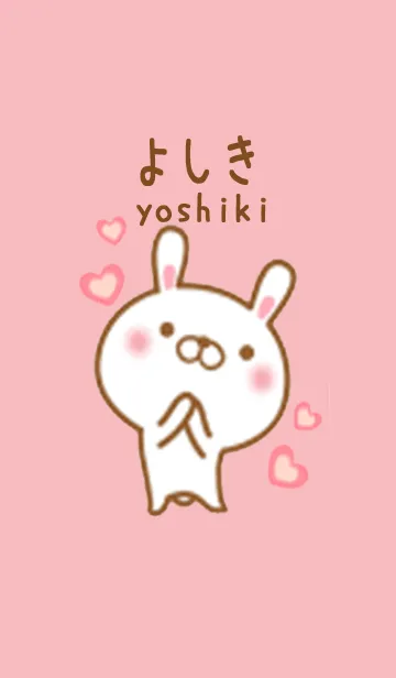 よしきのかわいい着せ替えの着せ替えメイン画像