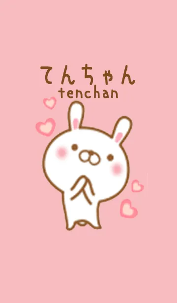 てんちゃんのかわいい着せ替えの着せ替えメイン画像