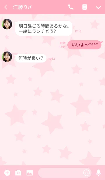 [LINE着せ替え] 星空に満ちたピンクの空の画像3