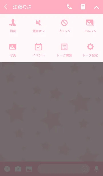 [LINE着せ替え] 星空に満ちたピンクの空の画像4