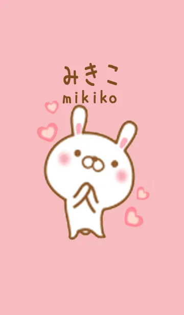 みきこのかわいい着せ替えの着せ替えメイン画像