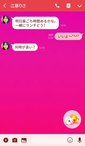 [LINE着せ替え] 大人の鈴レッドの画像3