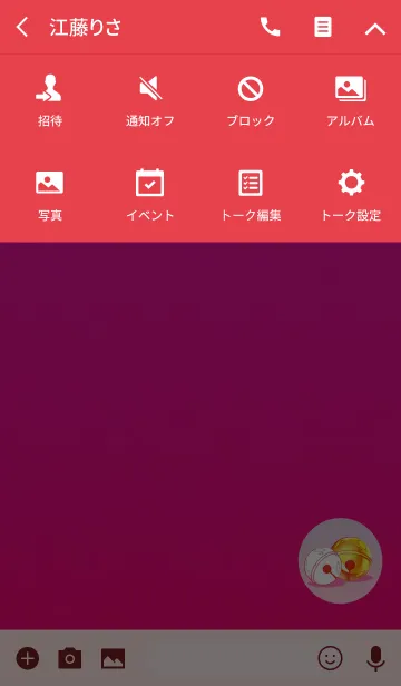 [LINE着せ替え] 大人の鈴レッドの画像4