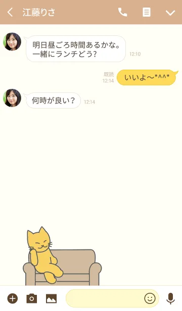 [LINE着せ替え] All right！の画像3