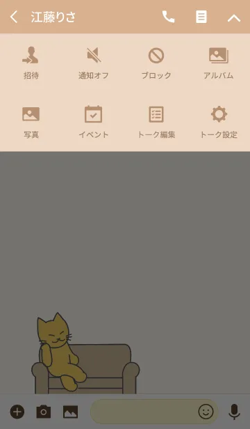 [LINE着せ替え] All right！の画像4