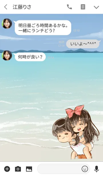 [LINE着せ替え] スイートカップル 3の画像3