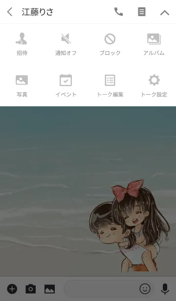 [LINE着せ替え] スイートカップル 3の画像4