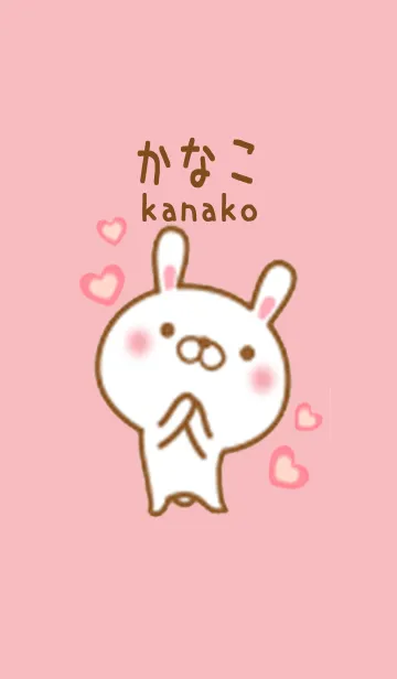 かなこのかわいい着せ替えの着せ替えメイン画像