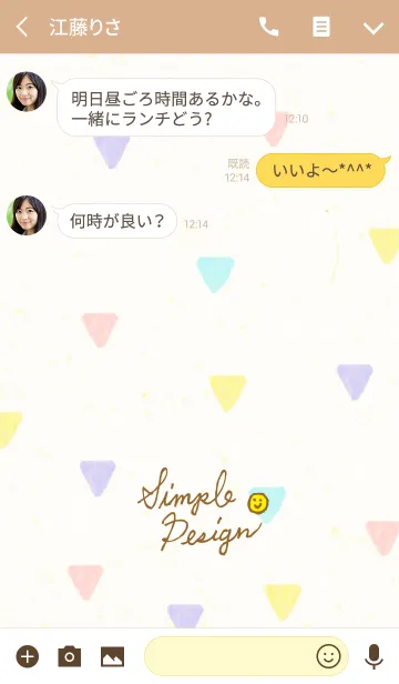 [LINE着せ替え] スマイル-大人水彩三角26-の画像3