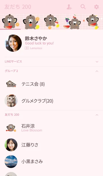 [LINE着せ替え] Monkey and panda theme v.2 (JP)の画像2