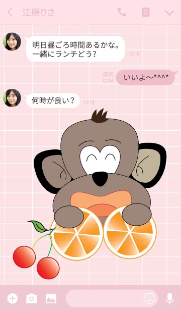 [LINE着せ替え] Monkey and panda theme v.2 (JP)の画像3