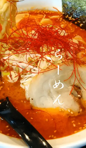 ラーメン！の着せ替えメイン画像