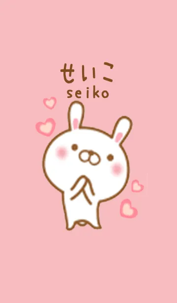 せいこのかわいい着せ替えの着せ替えメイン画像