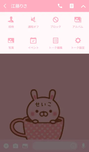 [LINE着せ替え] せいこのかわいい着せ替えの画像4