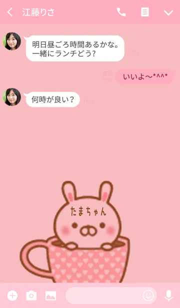[LINE着せ替え] たまちゃんのかわいい着せ替えの画像3