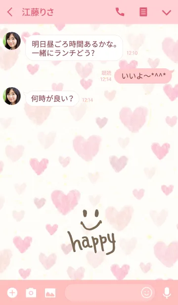 [LINE着せ替え] 大人スマイルとハート17の画像3