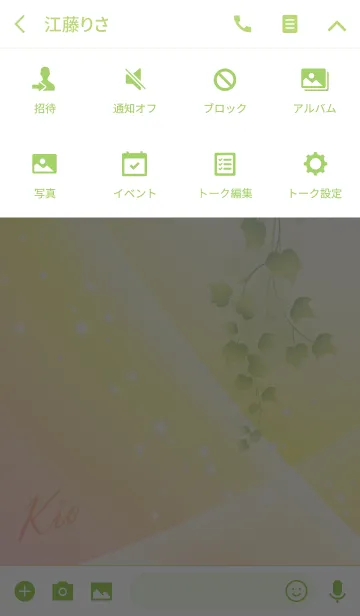 [LINE着せ替え] No.1098 きお の幸運を導く大人綺麗な着替の画像4