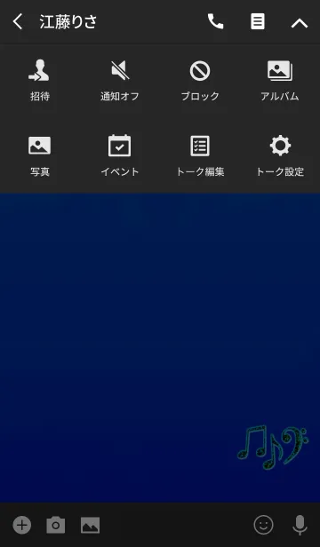 [LINE着せ替え] 大人のブラッククリスタルブルー音符の画像4