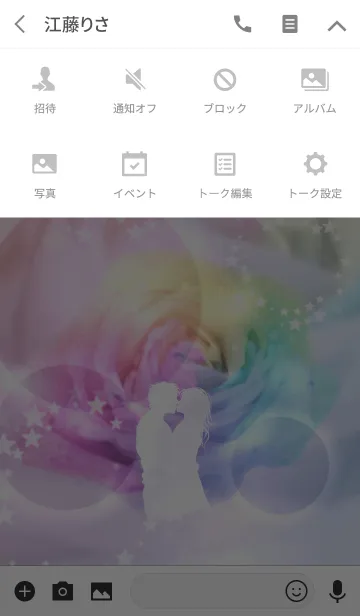 [LINE着せ替え] 願いが叶う♡レインボーローズ 大人女子の画像4