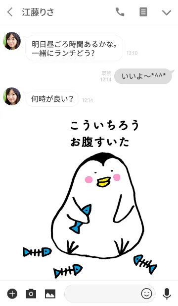 [LINE着せ替え] 「こういちろう」専用着せかえ by ぐーたんの画像3