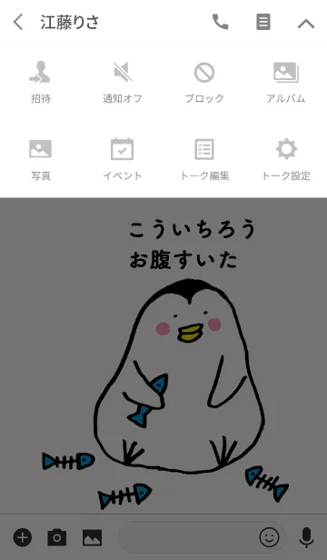 [LINE着せ替え] 「こういちろう」専用着せかえ by ぐーたんの画像4