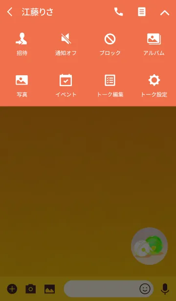 [LINE着せ替え] 大人の鈴イエローの画像4