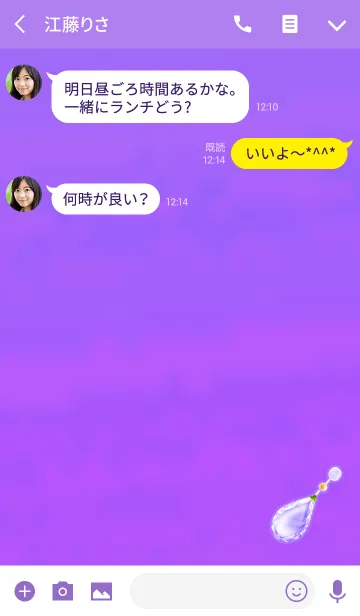[LINE着せ替え] 大人の雫パープルジュエリーの画像3