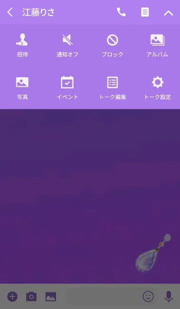 [LINE着せ替え] 大人の雫パープルジュエリーの画像4