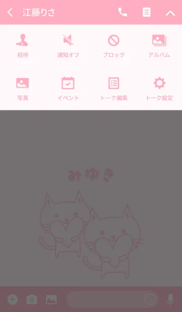 [LINE着せ替え] みゆきちゃんネコの着せ替え cat Miyukiの画像4