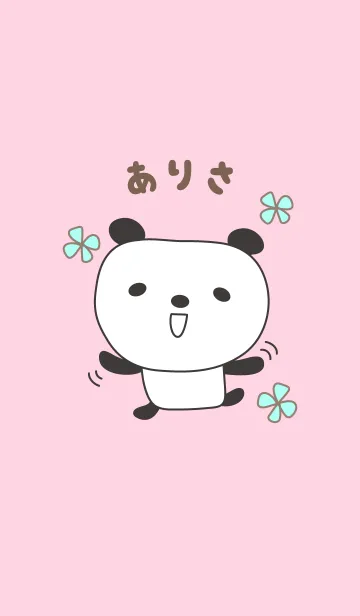 [LINE着せ替え] ありさパンダ着せ替え Panda Arisa / Alisaの画像1