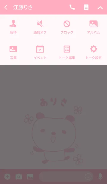[LINE着せ替え] ありさパンダ着せ替え Panda Arisa / Alisaの画像4