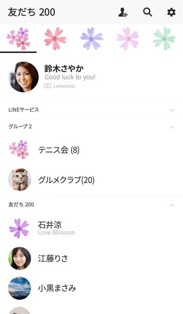 [LINE着せ替え] 大人かわいい[SHIBAZAKURA]の画像2