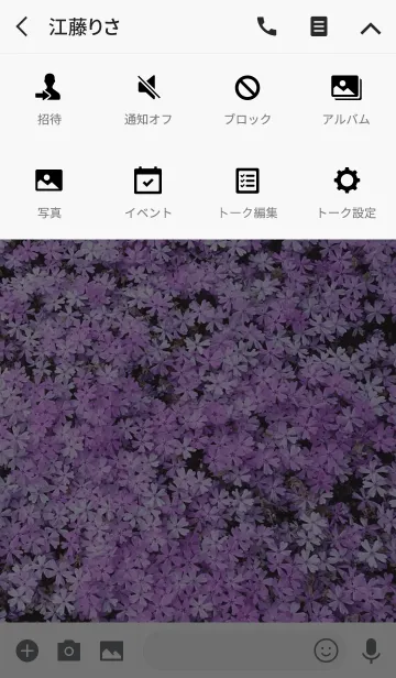 [LINE着せ替え] 大人かわいい[SHIBAZAKURA]の画像4