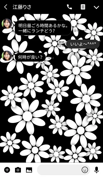 [LINE着せ替え] ホワイト フラワー : 白い花 [黒] No.1の画像3