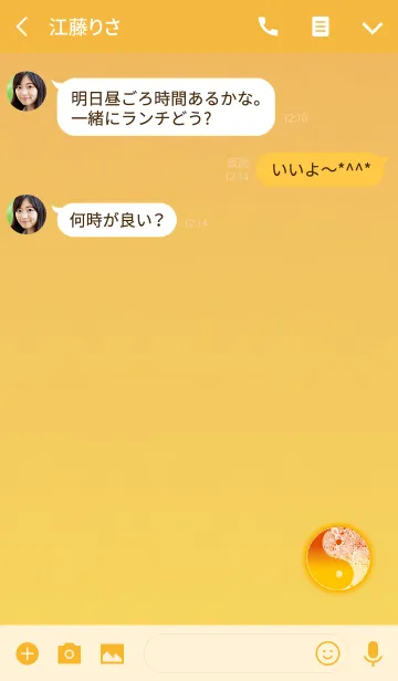 [LINE着せ替え] 陰陽オレンジイエローの画像3