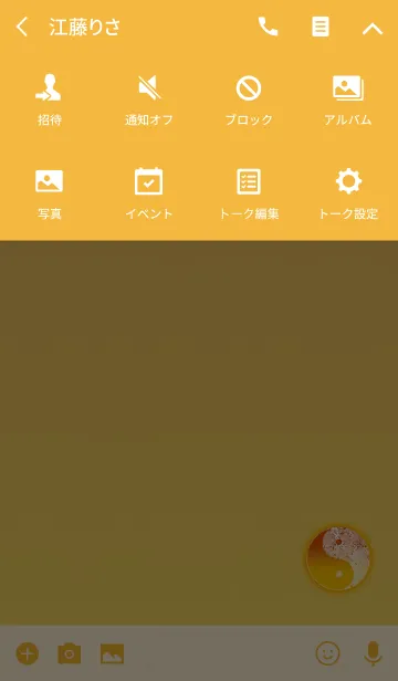 [LINE着せ替え] 陰陽オレンジイエローの画像4