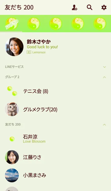 [LINE着せ替え] 陰陽ライトグリーンの画像2