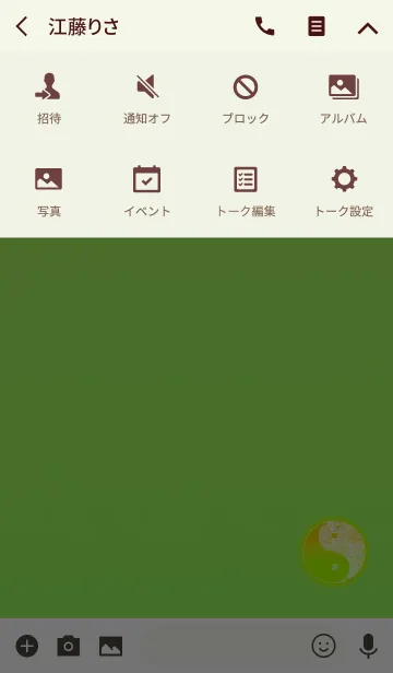 [LINE着せ替え] 陰陽ライトグリーンの画像4