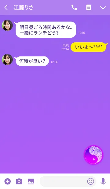 [LINE着せ替え] 陰陽パープルの画像3