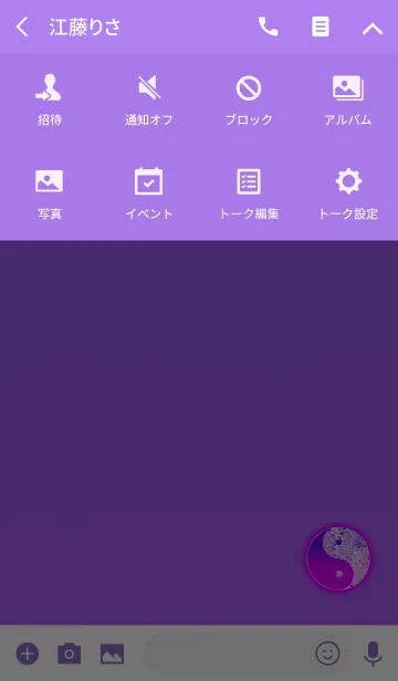 [LINE着せ替え] 陰陽パープルの画像4