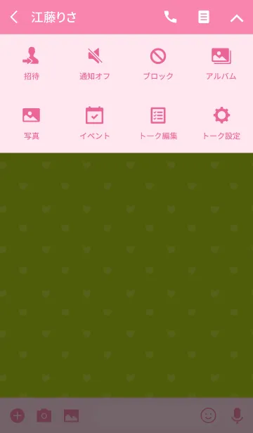 [LINE着せ替え] ピンク＆グリーン/ ラインハートの画像4