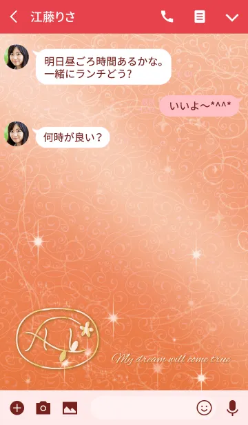 [LINE着せ替え] 風水 健康運UP 活力を与えてくれるの画像3