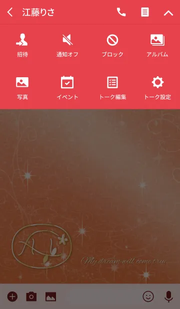 [LINE着せ替え] 風水 健康運UP 活力を与えてくれるの画像4